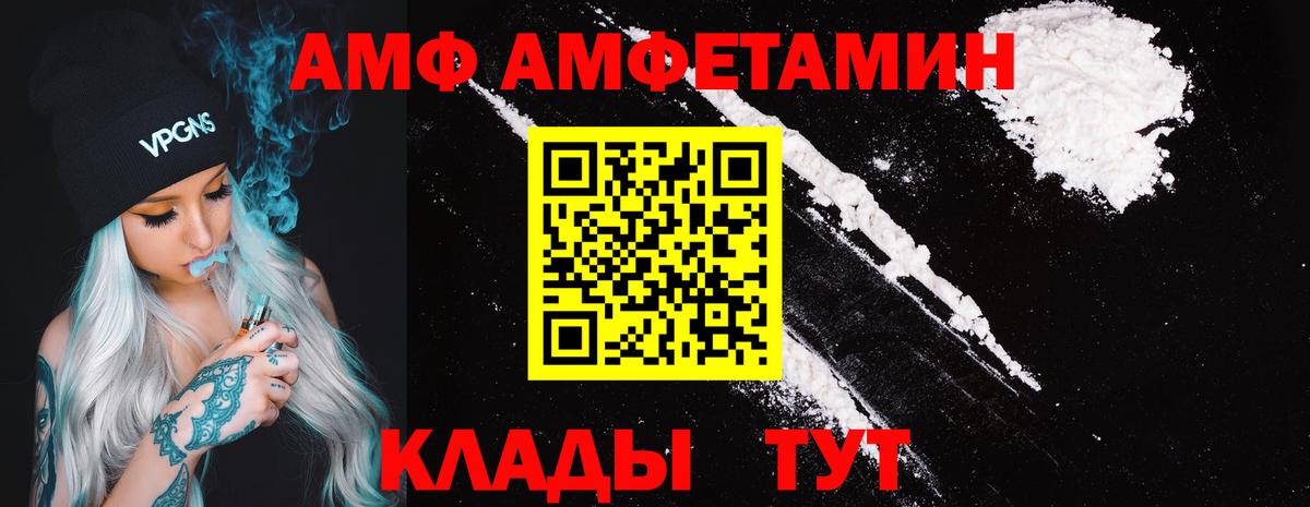 Amphetamine Premium Скопин