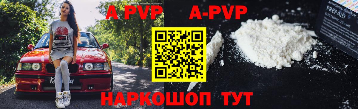 Alfa_PVP СК  A-PVP Соль  Скопин  Вход с VPN 