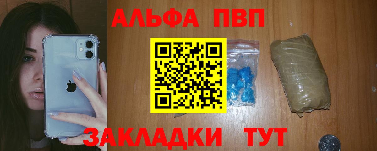 A PVP кристаллы Скопин