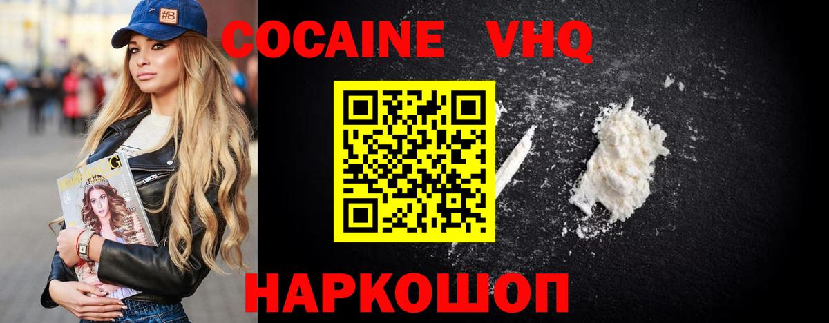 COCAIN Колумбийский  COCAIN Колумбийский  Вход с VPN  КОКАИН  Скопин 