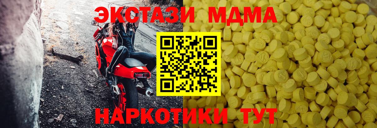 Скопин  Экстази  Вход с VPN  магазин  наркотиков  ЭКСТАЗИ ешки  Экстази 280 MDMA 