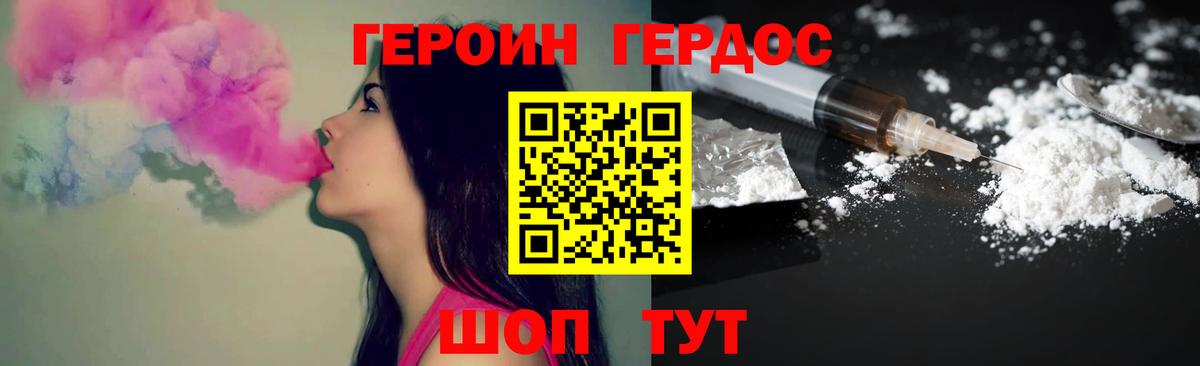 Скопин  ГЕРОИН афганец  Вход с VPN 