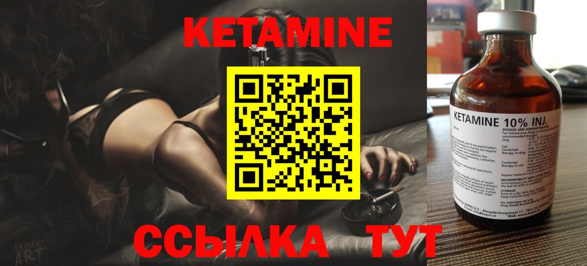 Кетамин ketamine  Вход с VPN  КЕТАМИН VHQ  Скопин 