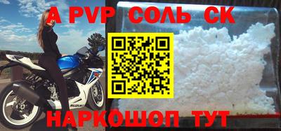 соль ск Моздок
