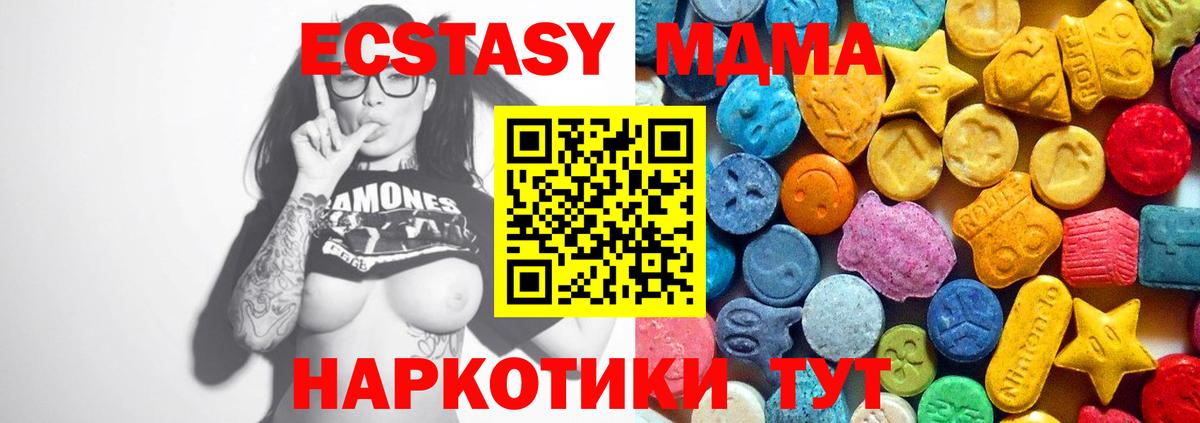 МДМА молли Скопин