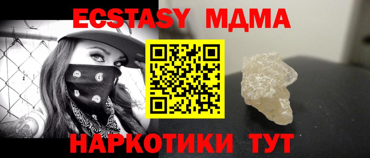 MDMA Molly  Вход с VPN  Скопин 