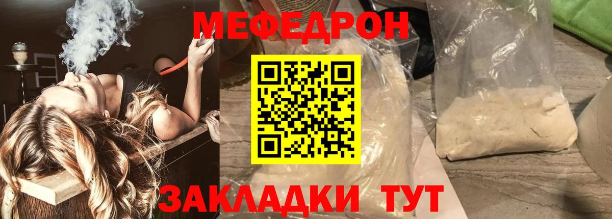 Меф mephedrone  Вход с VPN  Мефедрон  hydra как войти  МЕФ  Скопин 