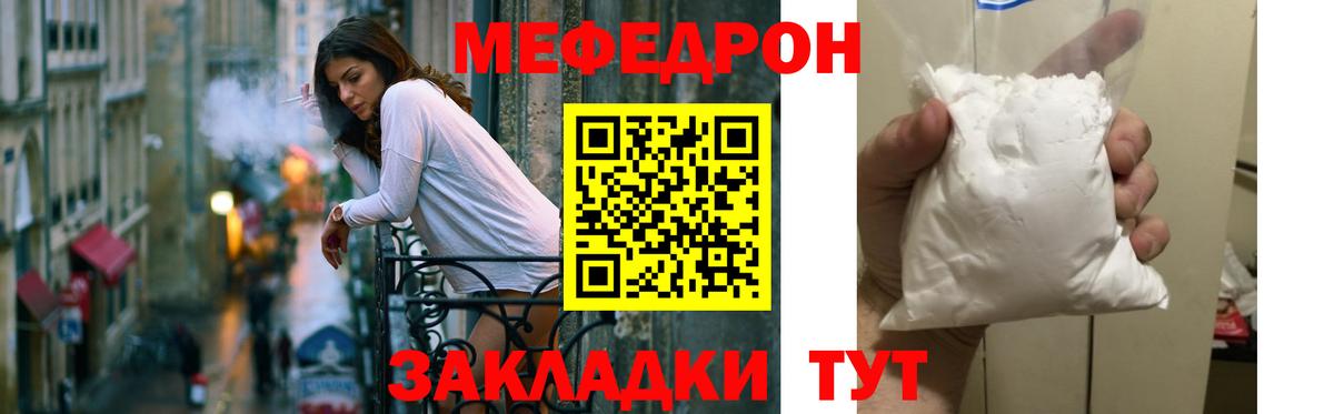Меф кристаллы Скопин