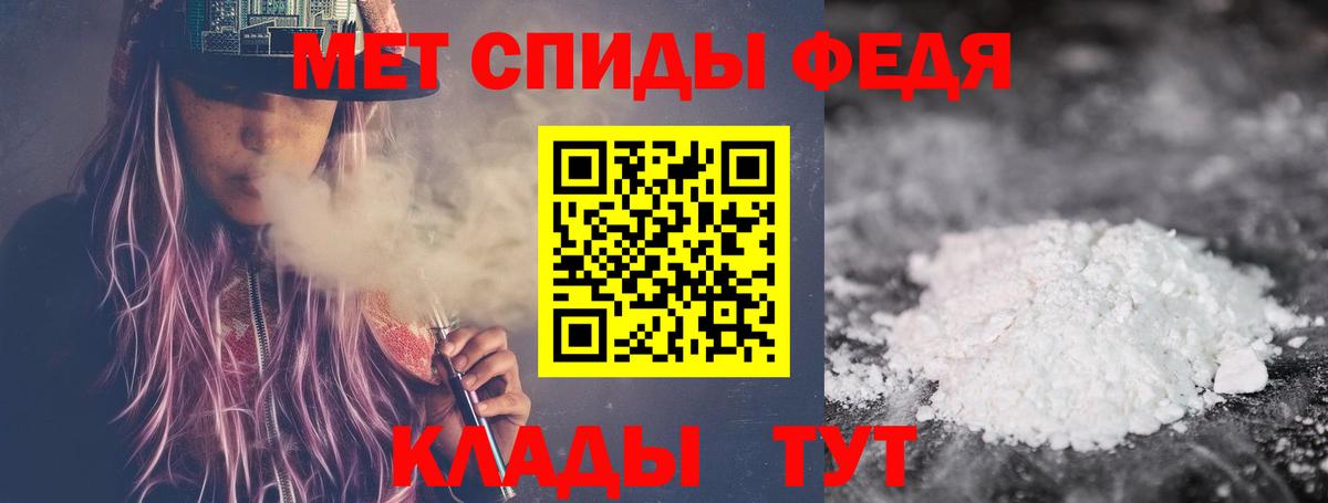 Метамфетамин Methamphetamine  Первитин  Скопин  Вход с VPN 