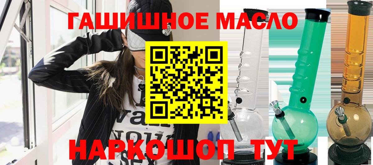 ТГК вейп Скопин