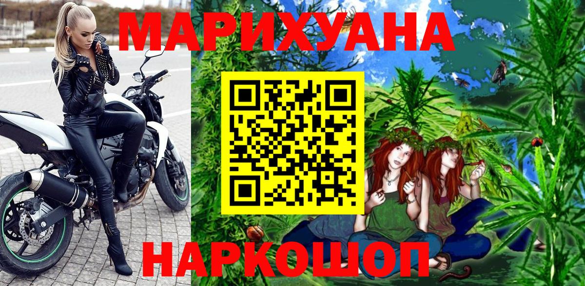 Канабис Ganja  Шишки марихуана план  Скопин  Вход с VPN  Конопля SATIVA & INDICA 